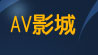 成人s18x